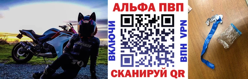 Купить где Катав-Ивановск Альфа ПВП СК