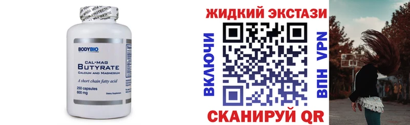 Бутират 99%  Купить  Катав-Ивановск 
