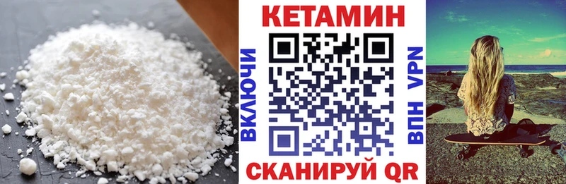 Купить закладки  Катав-Ивановск  КЕТАМИН VHQ 