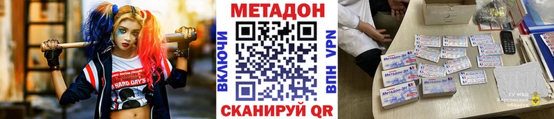 Купить где  Катав-Ивановск  Метадон мёд 