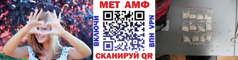 МЕТАМФЕТАМИН витя  Купить закладки  Катав-Ивановск 