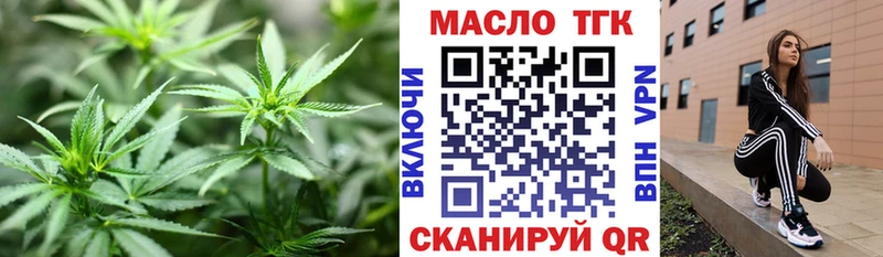 Дистиллят ТГК вейп с тгк Купить закладки Катав-Ивановск